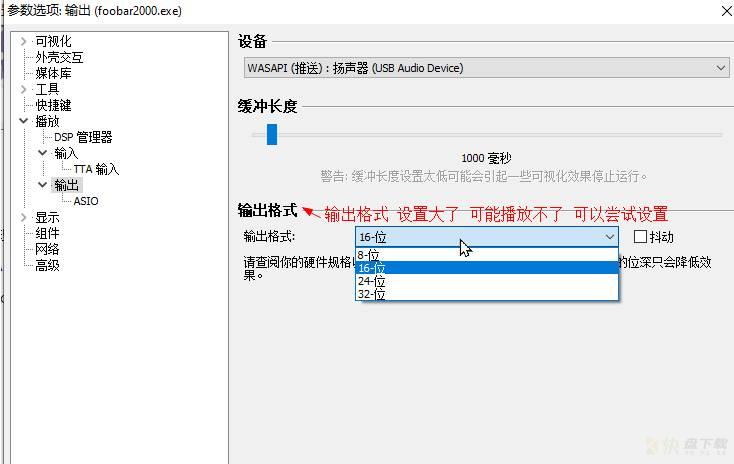 oobar2000，设置音质最好