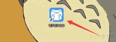 UPUPOO如何设置任务栏透明-UPUPOO设置任务栏透明的方法