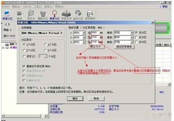 硬盘分区方法