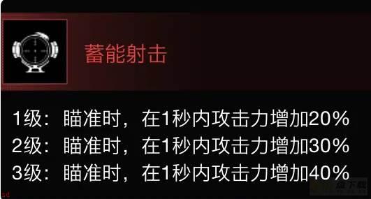 超击突破狙击手有什么技能-超击突破狙击手技能介绍