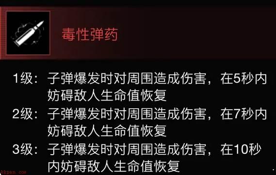 超击突破喷射兵有什么技能-超击突破喷射兵技能介绍