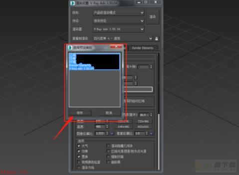 3DMax怎么保存文档-3DMax保存文档的方法