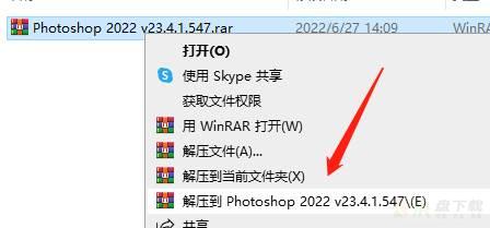 Photoshop CC 2023 PS最新版软件安装包及安装教程