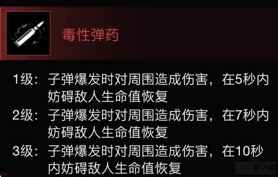 超击突破喷射兵有什么技能-超击突破喷射兵技能介绍