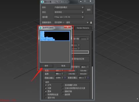 3DMax怎么保存文档-3DMax保存文档的方法