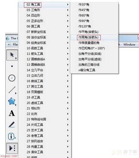 几何画板如何绘制周角-几何画板绘制周角的方法