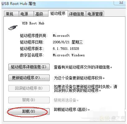 卸载方法