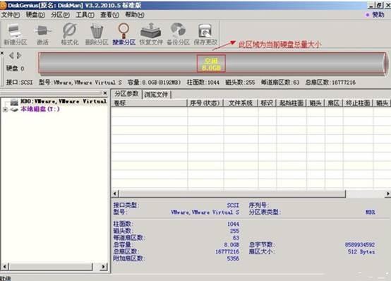 diskgenius怎么硬盘分区？-diskgenius硬盘分区方法