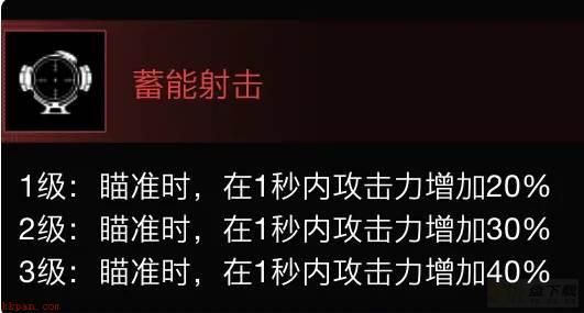 超击突破狙击手有什么技能-超击突破狙击手技能介绍