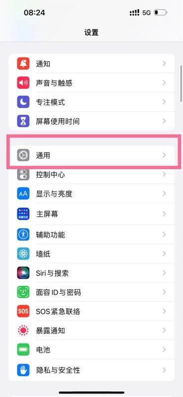 ios16怎么设置nfc功能 ios16系统nfc功能开启教程