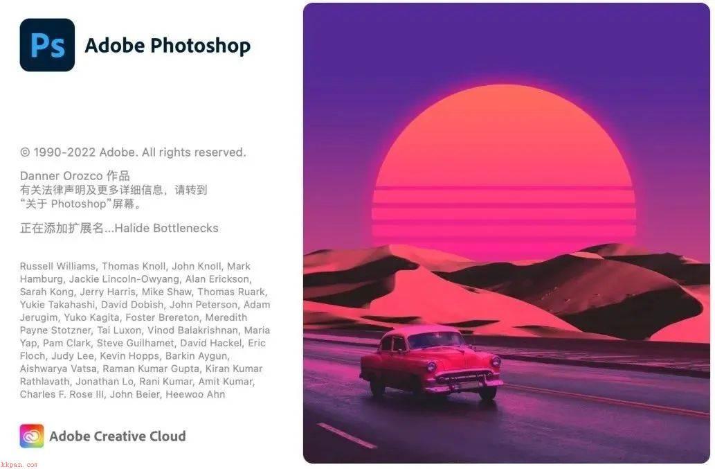 Adobe Photoshop 2023版Ps安装包下载+安装指导