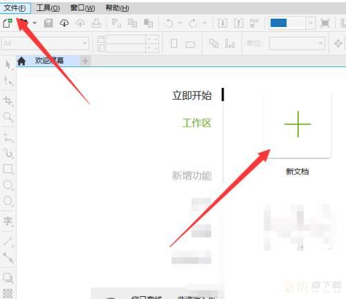 CorelDRAW9怎么开启辅助线-CorelDRAW9开启辅助线的方法