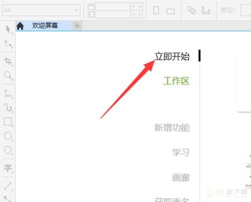 CorelDRAW9怎么使用透镜效果-CorelDRAW9使用透镜效果的方法