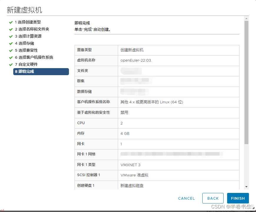 Esxi上安装openEuler-22.03操作系统详细步骤