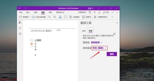 OneNote