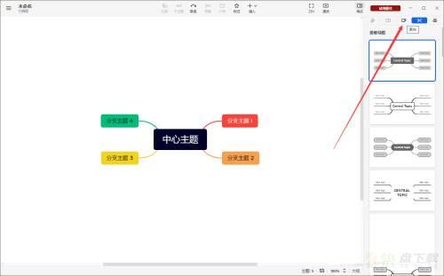 XMIND2022如何自定义风格-XMIND2022自定义风格的方法