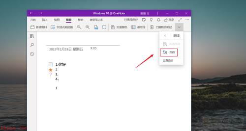 OneNote