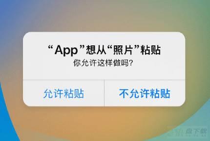 iPhone复制粘贴弹窗如何关闭 iPhone复制粘贴弹窗关闭方法