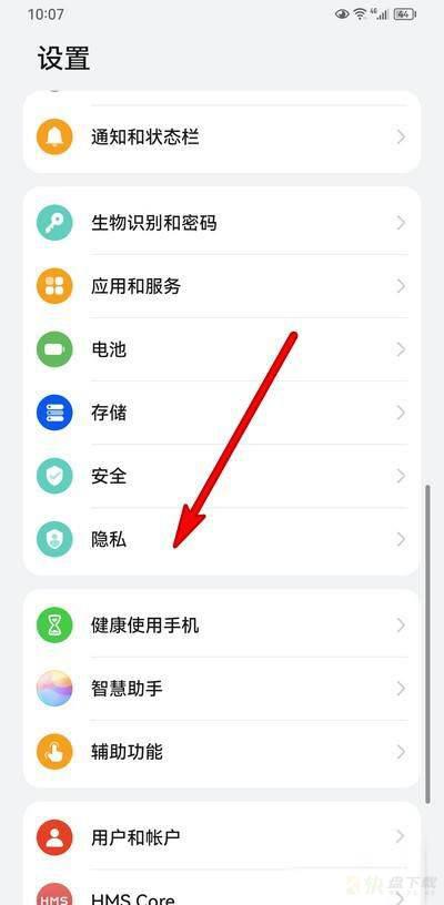 华为mate50怎么设置隐私空间？华为mate50隐私空间设置教程