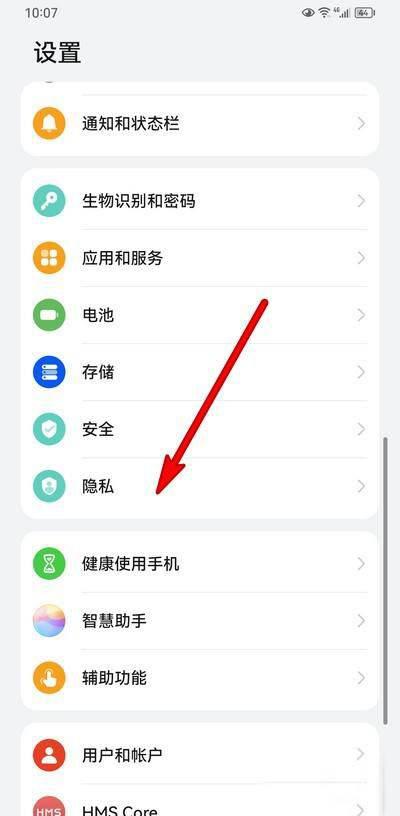 华为mate50怎么设置隐私空间？华为mate50隐私空间设置教程