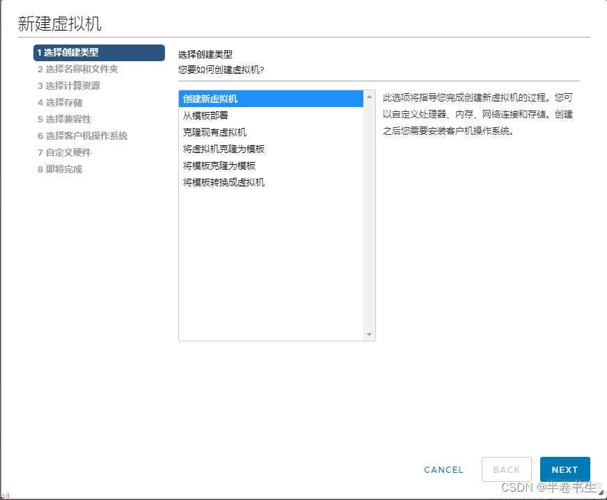 vmware-Esxi上安装openEuler-22.03操作系统详细步骤