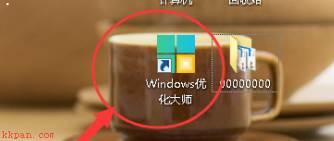 Windows优化大师怎么关闭开机自启动？Windows优化大师关闭开机自启动方法