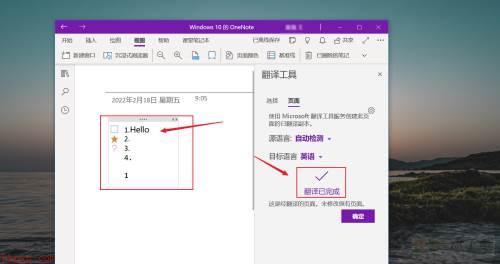 OneNote