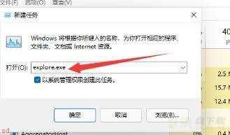 Win11系统开机黑屏无法显示桌面怎么解决？