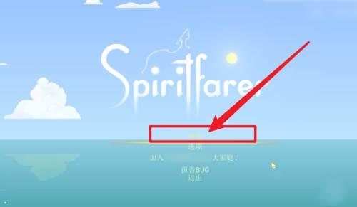 spiritfarer怎么让达莉亚上船?-spiritfarer让达莉亚上船攻略