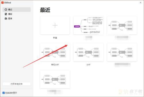 XMIND2022怎么进行语音备注-XMIND2022进行语音备注的方法