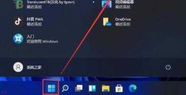 Win11系统开机黑屏无法显示桌面怎么解决？