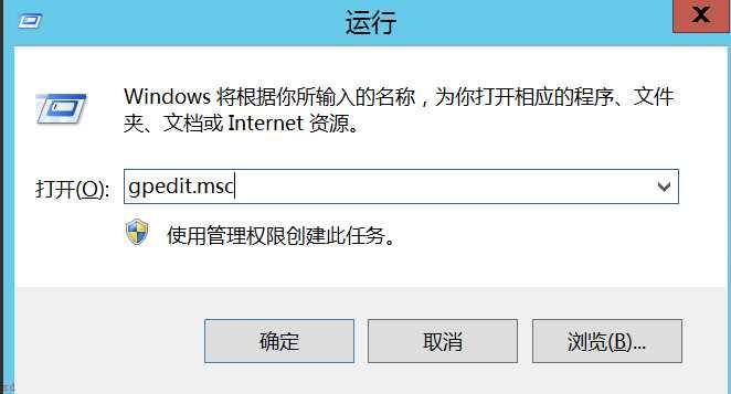 windows-server-2012R组策略