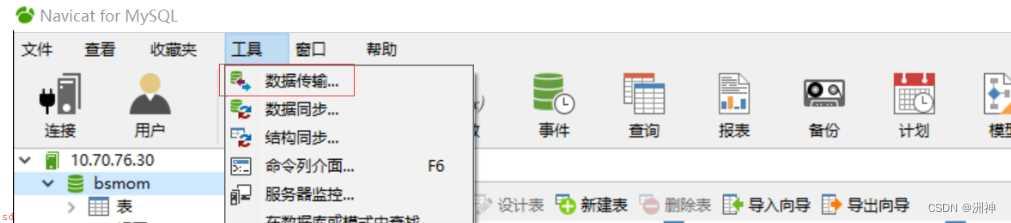 MYSQL高版本向低版本导入问题总结