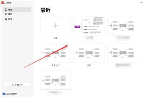 XMIND2022怎么进行语音备注-XMIND2022进行语音备注的方法