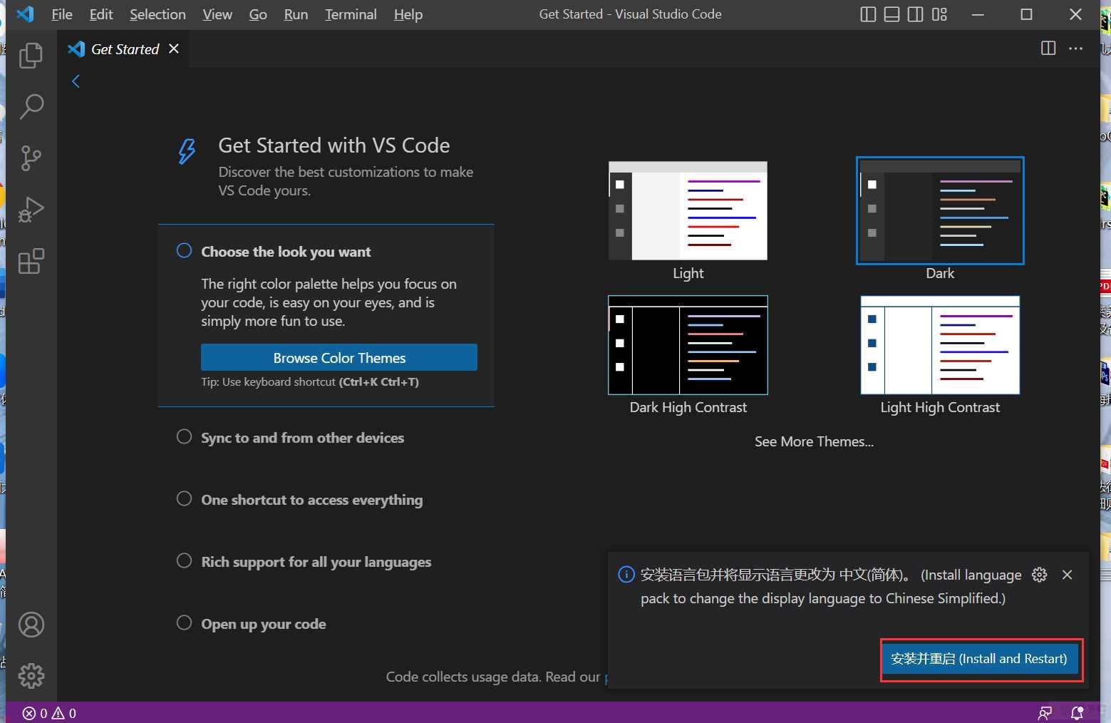 VScode_v1.72.2下载安装初始配置教程笔记(window10)