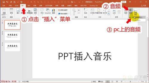 office 2016如何给ppt添加背景音乐-给ppt添加背景音乐的方法