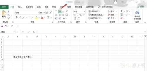 office 2016如何隐藏excel功能区-隐藏excel功能区的方法