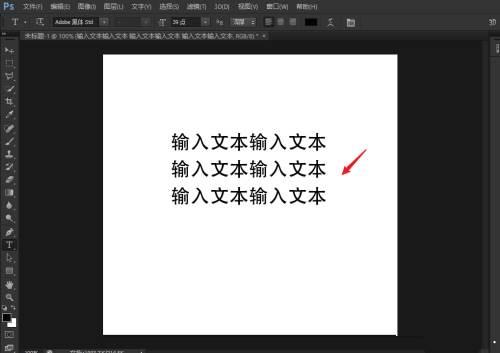 Photoshop CS6怎么变形文本-Photoshop CS6变形文本的方法
