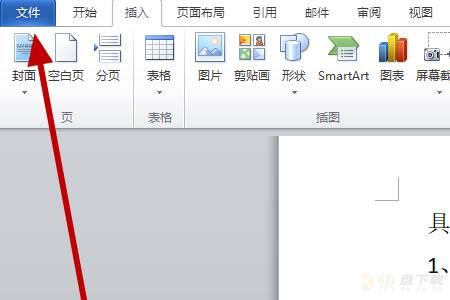 office 2016设置如何恢复到默认值-设置恢复到默认值的方法