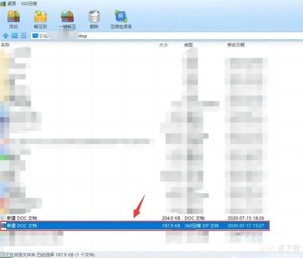 360压缩如何解压?-360压缩解压教程