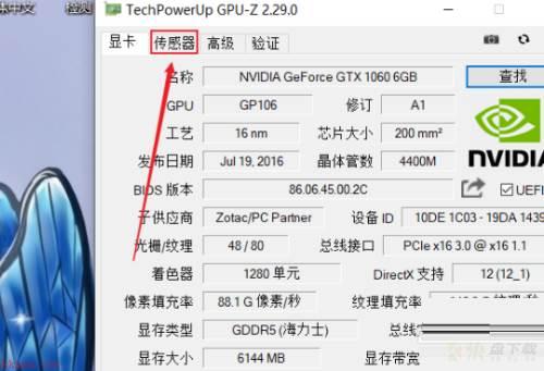 GPU-Z怎么查看显存颗粒-GPU-Z查看显存颗粒的方法