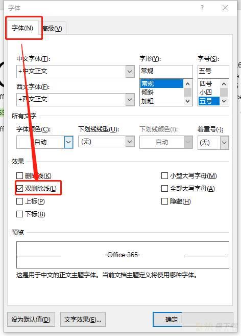 双删除线