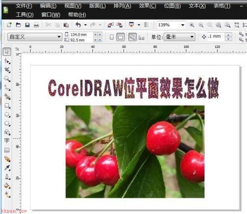 CorelDRAW怎么设置位平面效果-CorelDRAW设置位平面效果的方法