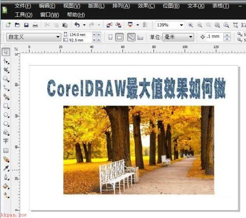 CorelDRAW如何设置最大值-CorelDRAW设置最大值的方法