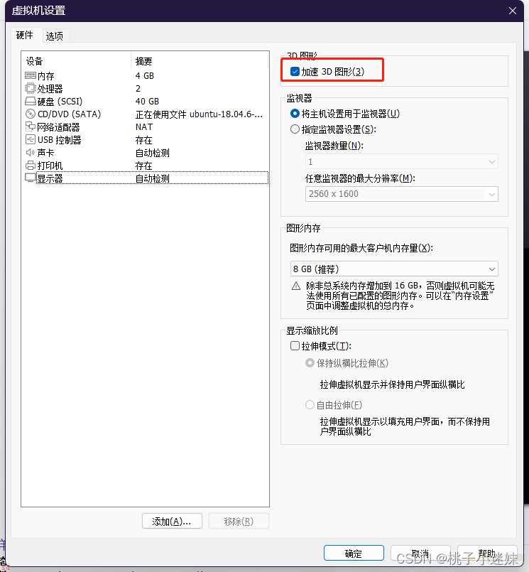 VMware虚拟机开机黑屏问题