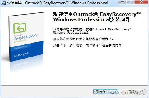 EasyRecovery2023新版数据恢复软件功能介绍