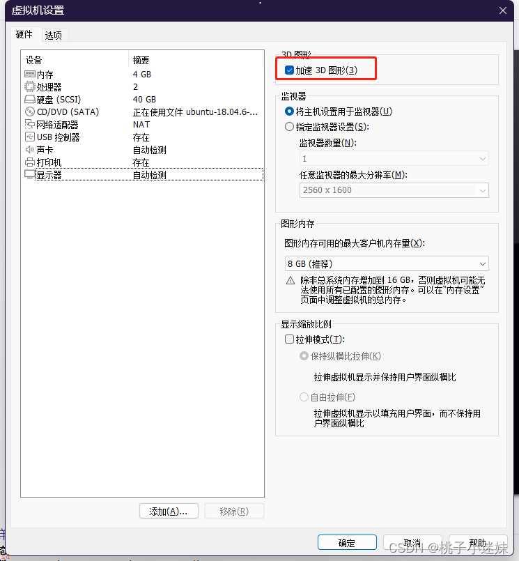 VMware虚拟机开机黑屏问题