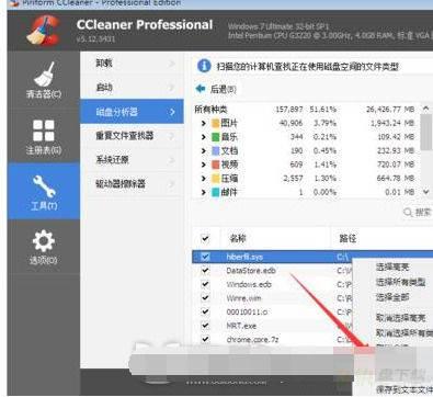 CCleaner