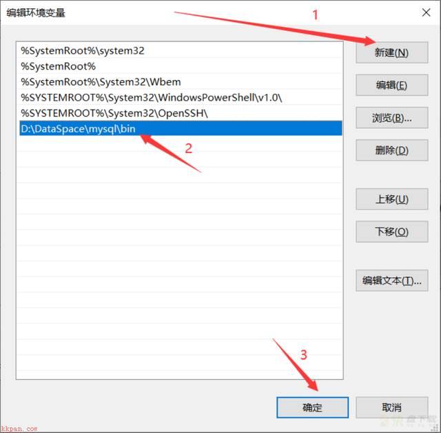 mysql配置环境变量教程攻略