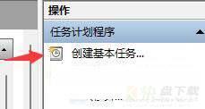 Win11定时开机